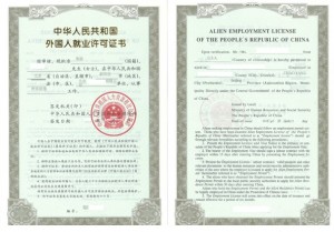 A new view on the legal nature of the work permit for foreigners working in China